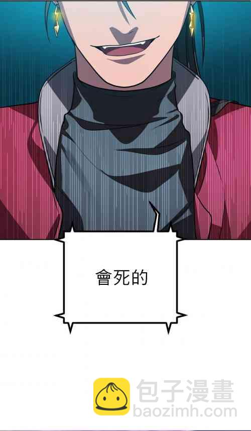 SSS級自殺獵人 - 第01話(1/2) - 8