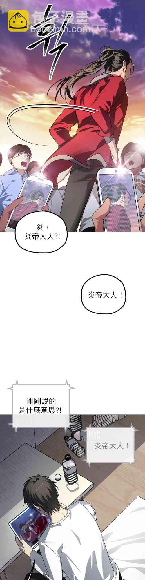 SSS級自殺獵人 - 第01話(1/2) - 1