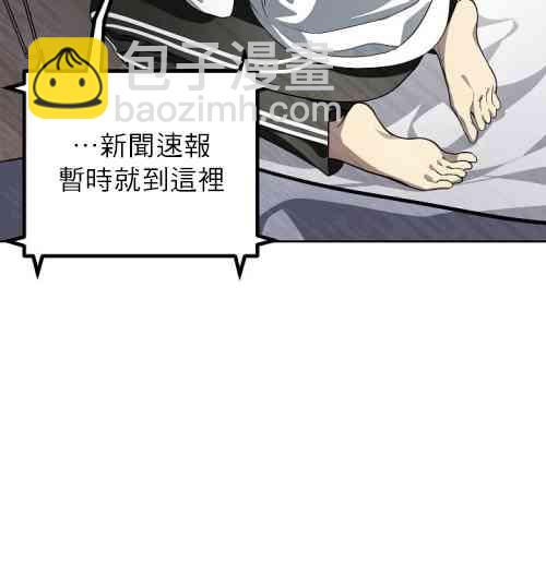 SSS級自殺獵人 - 第01話(1/2) - 2