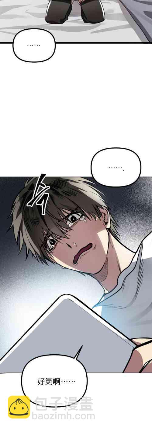 SSS級自殺獵人 - 第01話(1/2) - 4