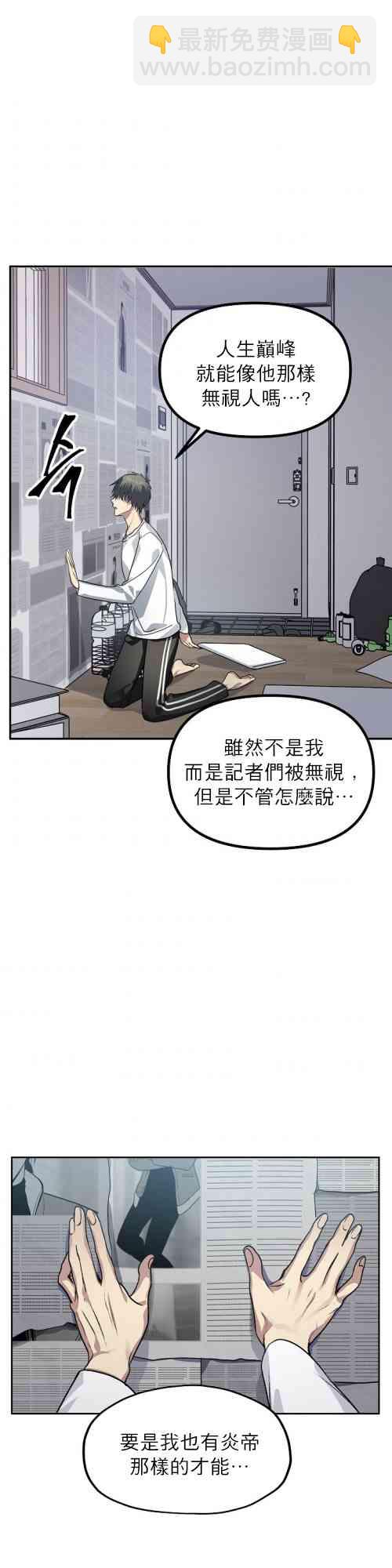 SSS級自殺獵人 - 第01話(1/2) - 5