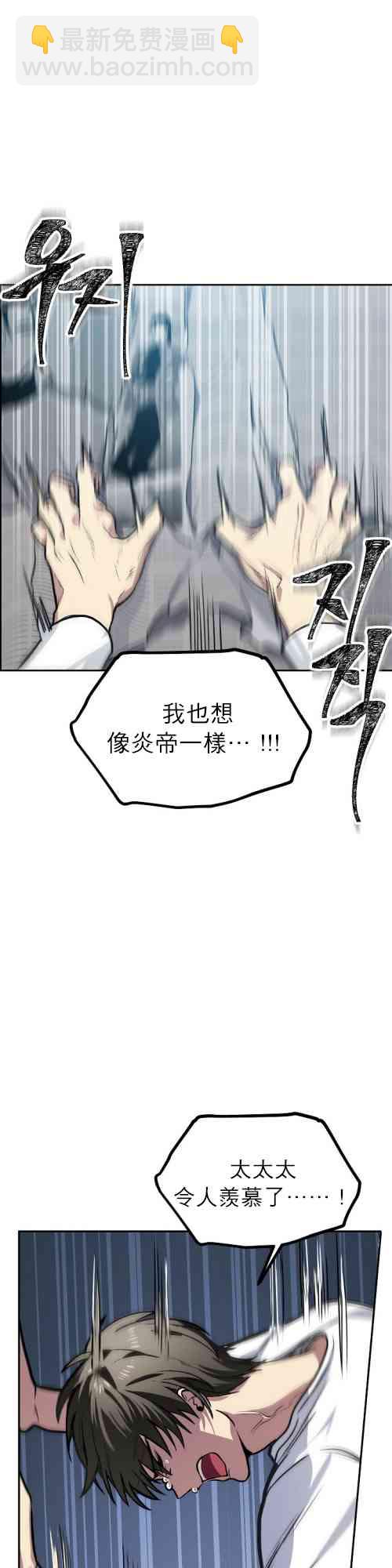 SSS級自殺獵人 - 第01話(1/2) - 7