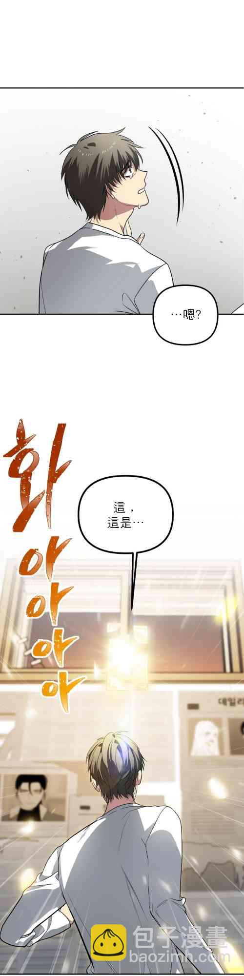 SSS級自殺獵人 - 第01話(1/2) - 3