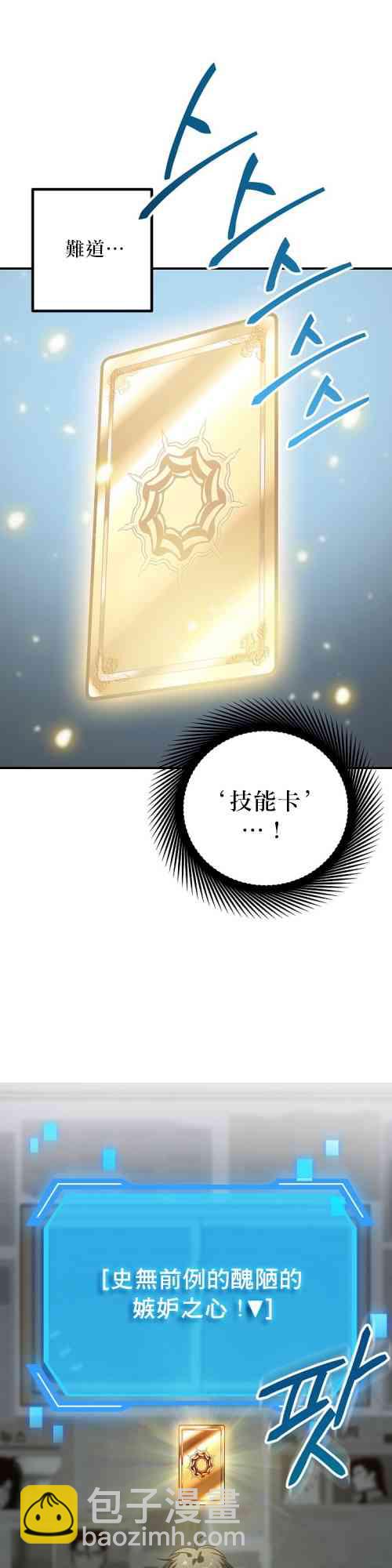 SSS級自殺獵人 - 第01話(1/2) - 5