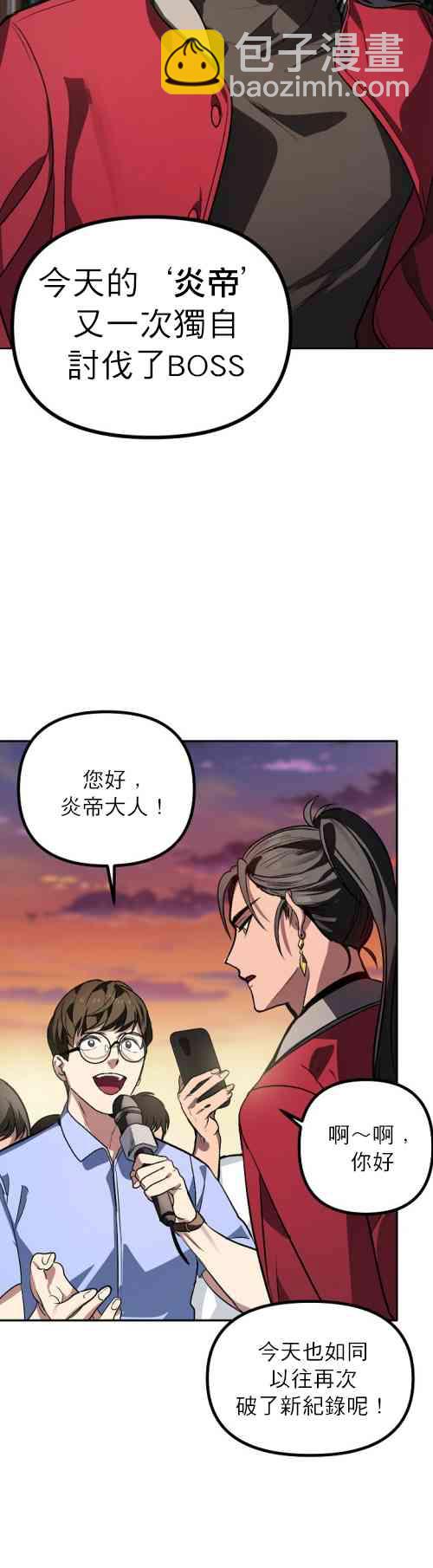 SSS級自殺獵人 - 第01話(1/2) - 4