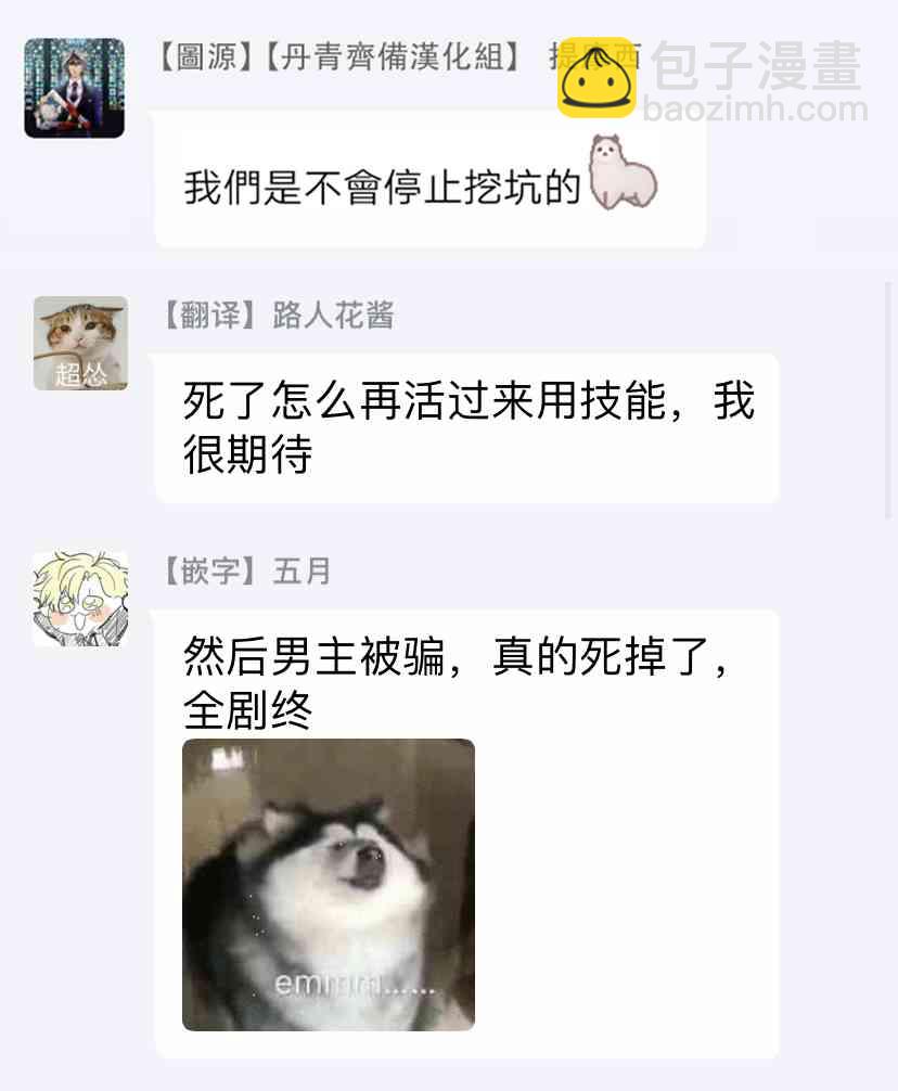 SSS級自殺獵人 - 第01話(1/2) - 2