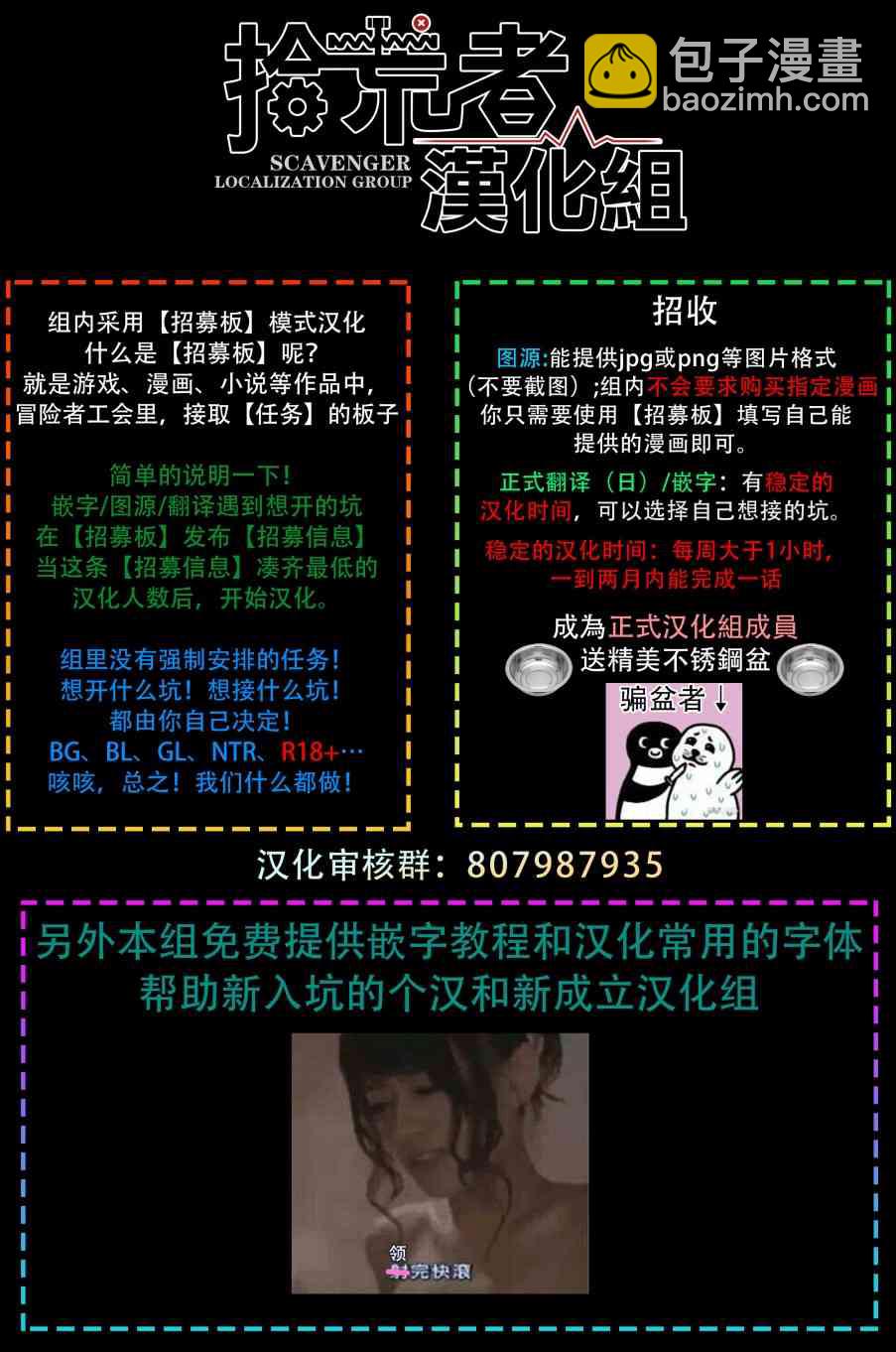 SSS級自殺獵人 - 第01話(2/2) - 1