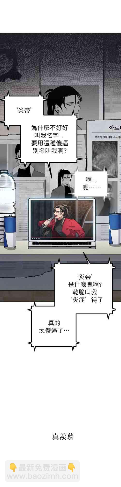 SSS級自殺獵人 - 第01話(1/2) - 7