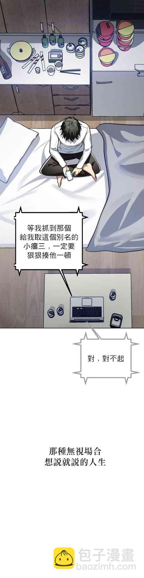 SSS級自殺獵人 - 第01話(1/2) - 1