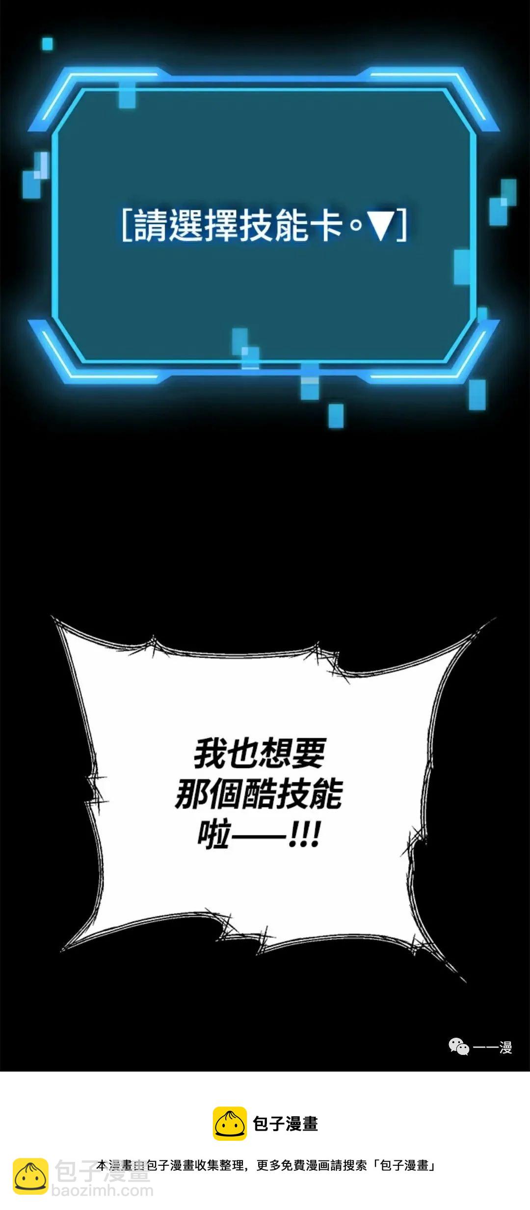 SSS級自殺獵人 - 第11話(2/2) - 6