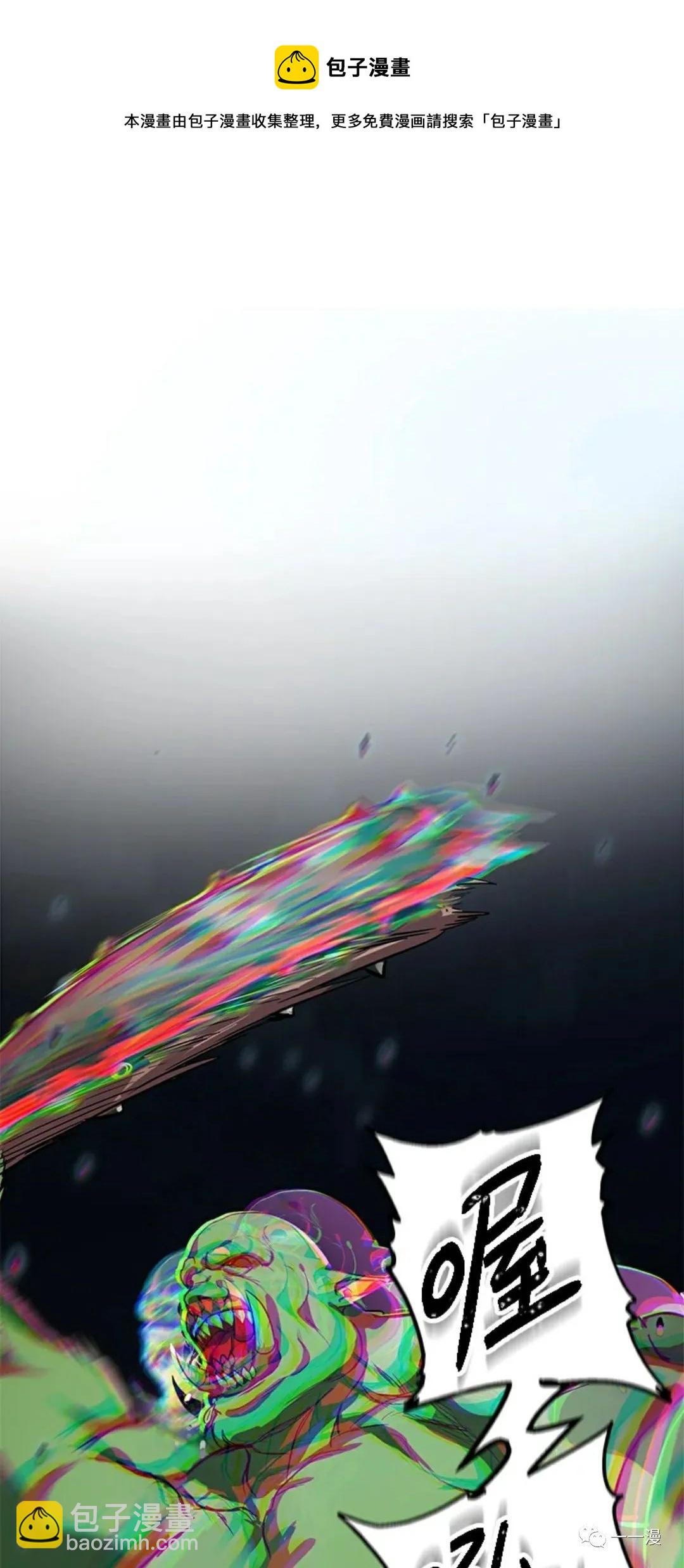 SSS級自殺獵人 - 第11話(1/2) - 3