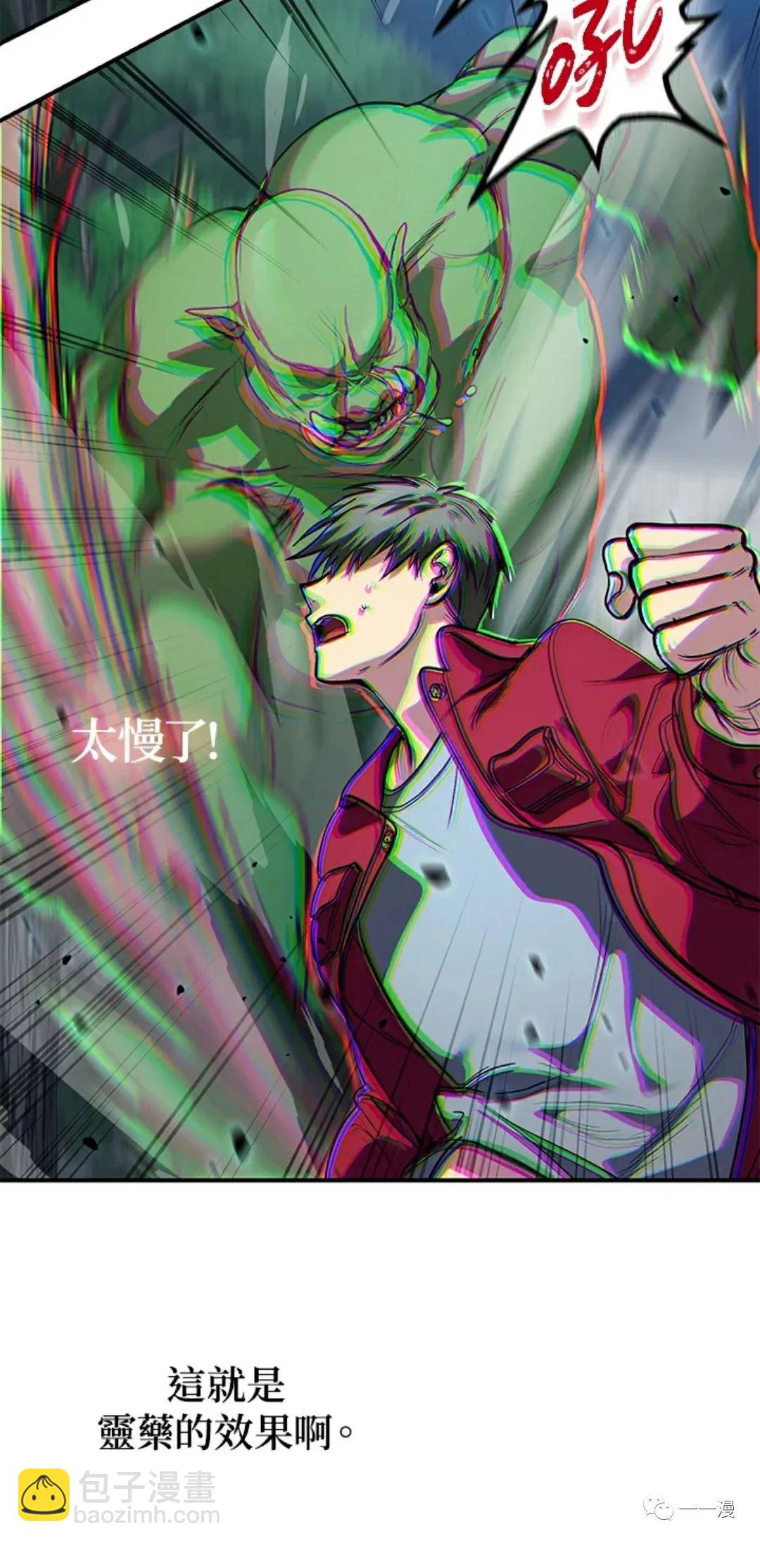 SSS級自殺獵人 - 第11話(1/2) - 5