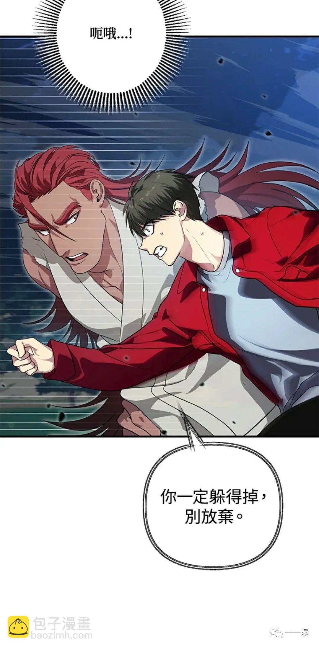 SSS級自殺獵人 - 第11話(1/2) - 8