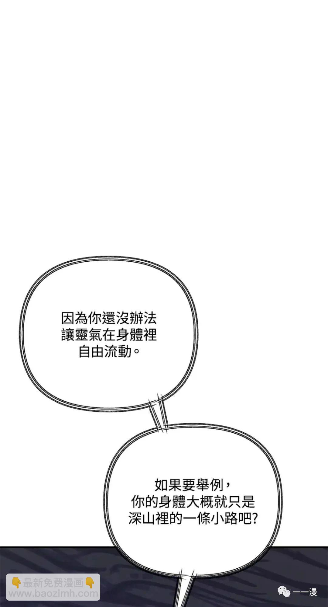 SSS級自殺獵人 - 第11話(1/2) - 2