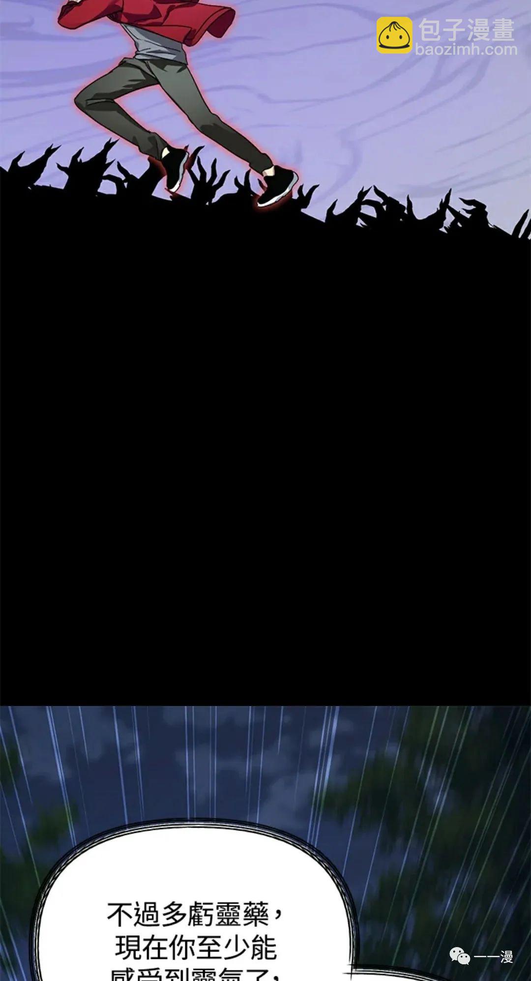 SSS級自殺獵人 - 第11話(1/2) - 4