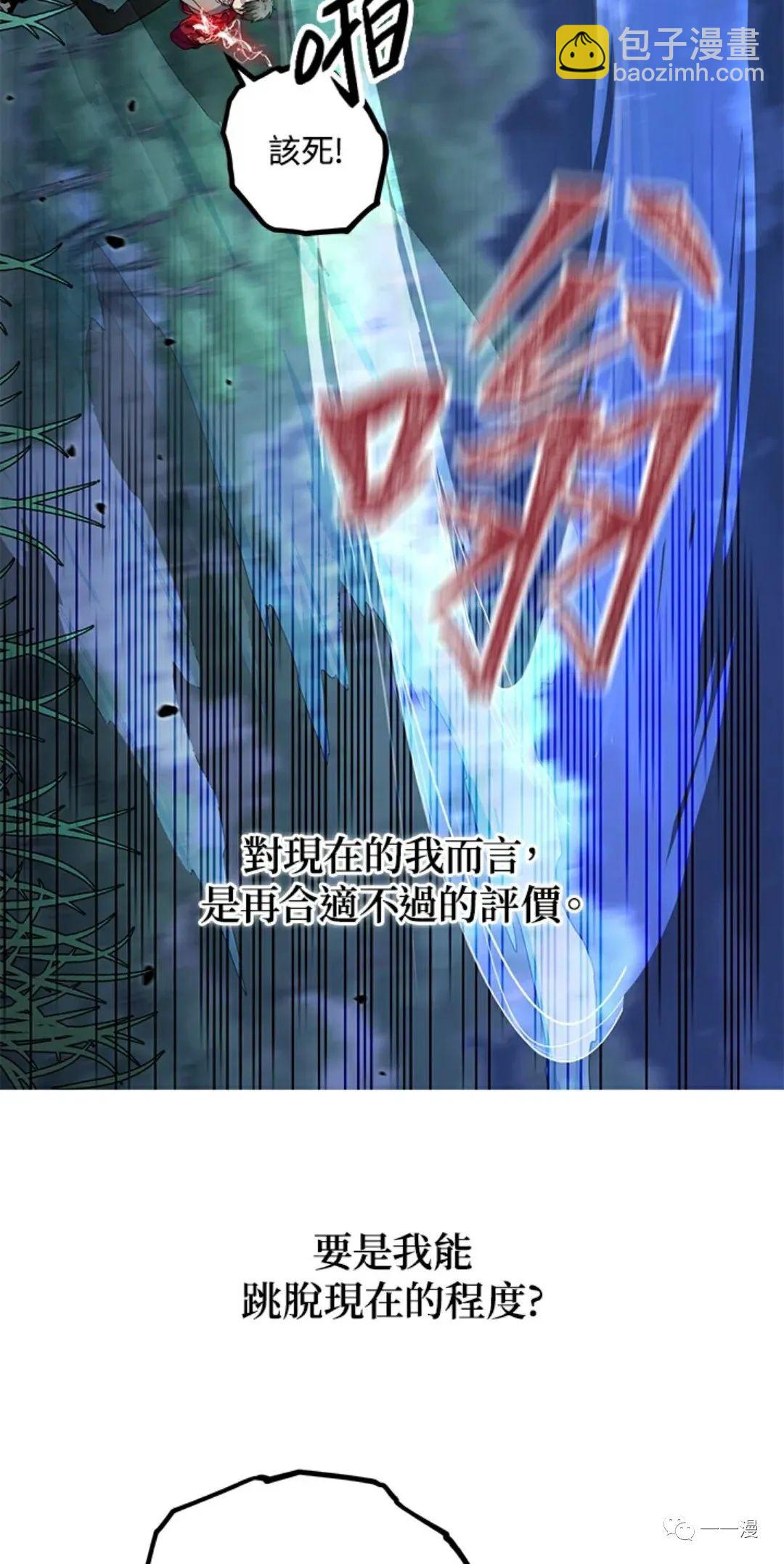 SSS級自殺獵人 - 第11話(1/2) - 7