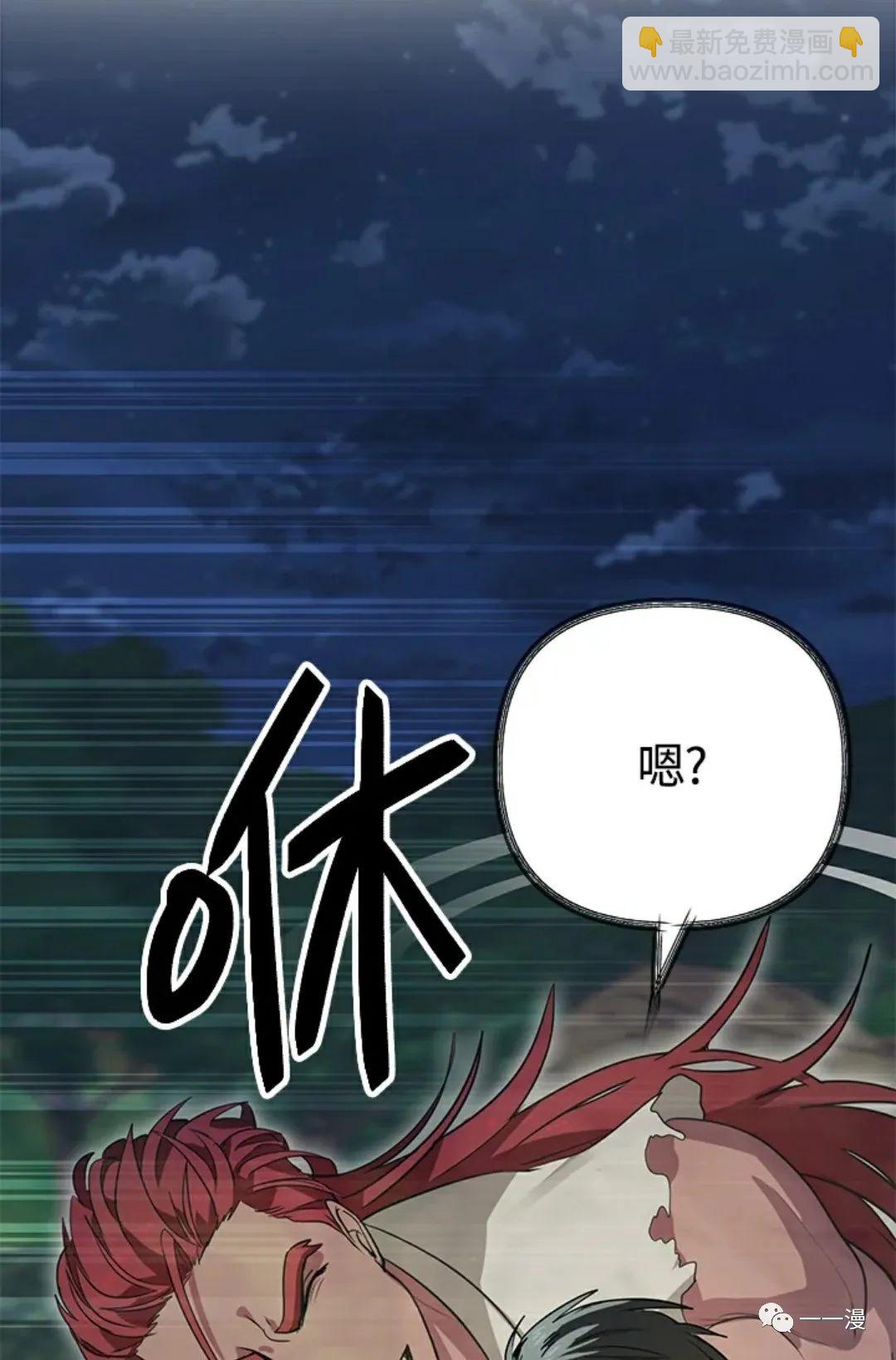 SSS級自殺獵人 - 第11話(1/2) - 5