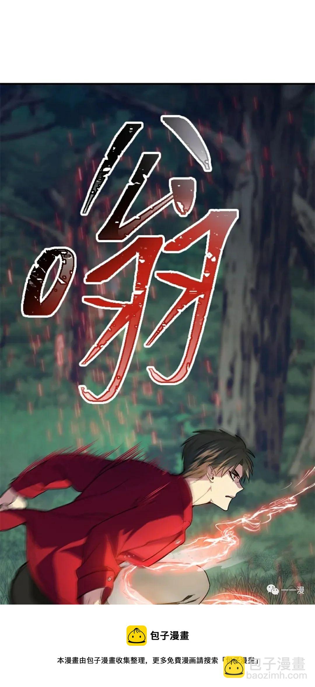 SSS級自殺獵人 - 第11話(2/2) - 5