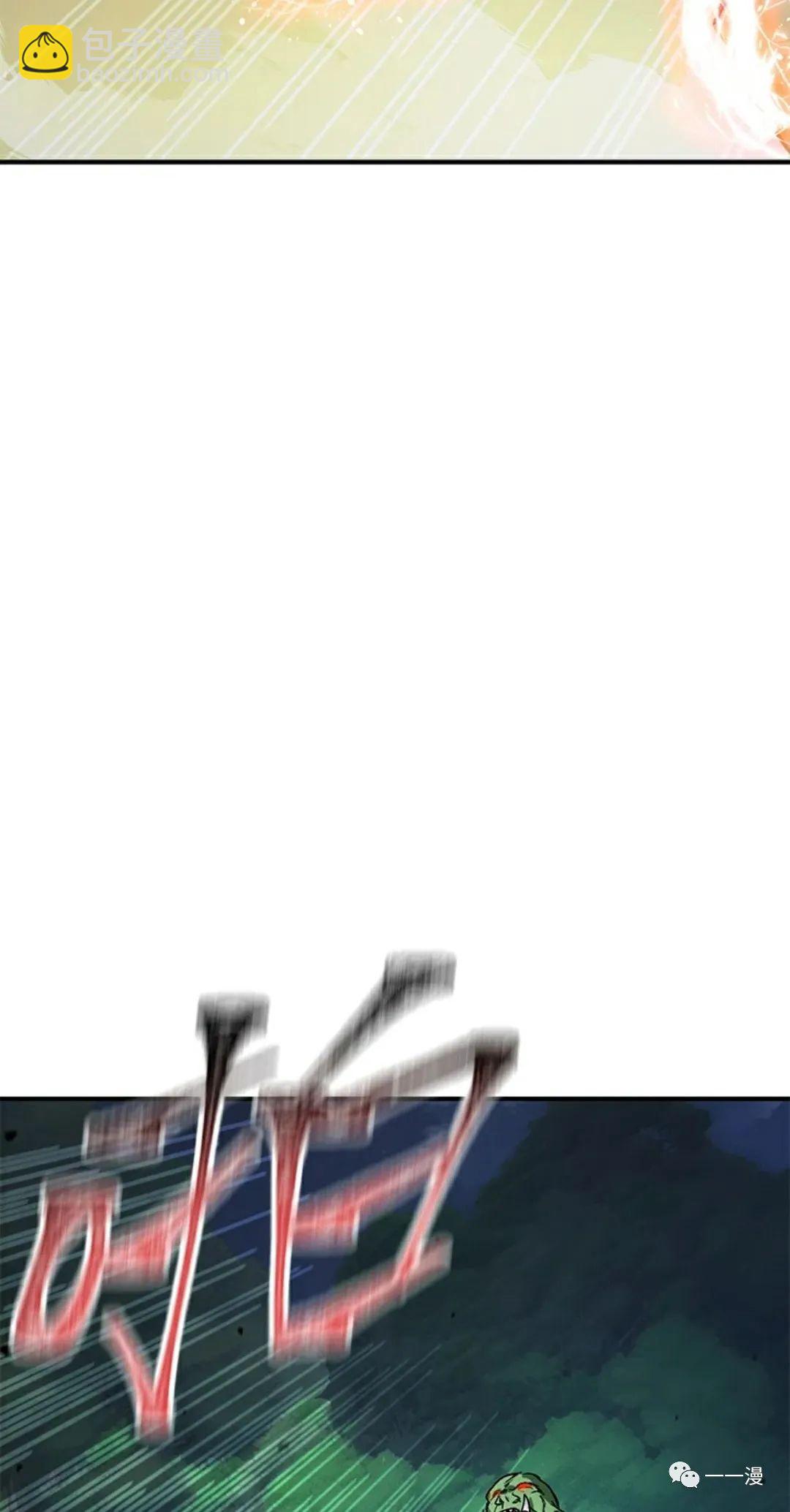 SSS級自殺獵人 - 第11話(2/2) - 8