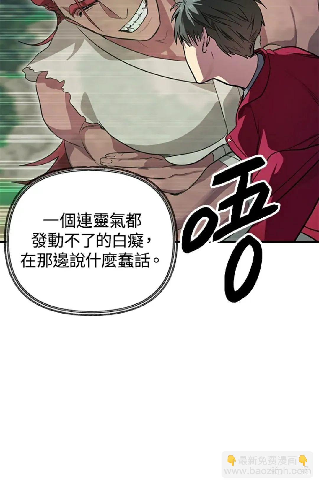 SSS級自殺獵人 - 第11話(1/2) - 6