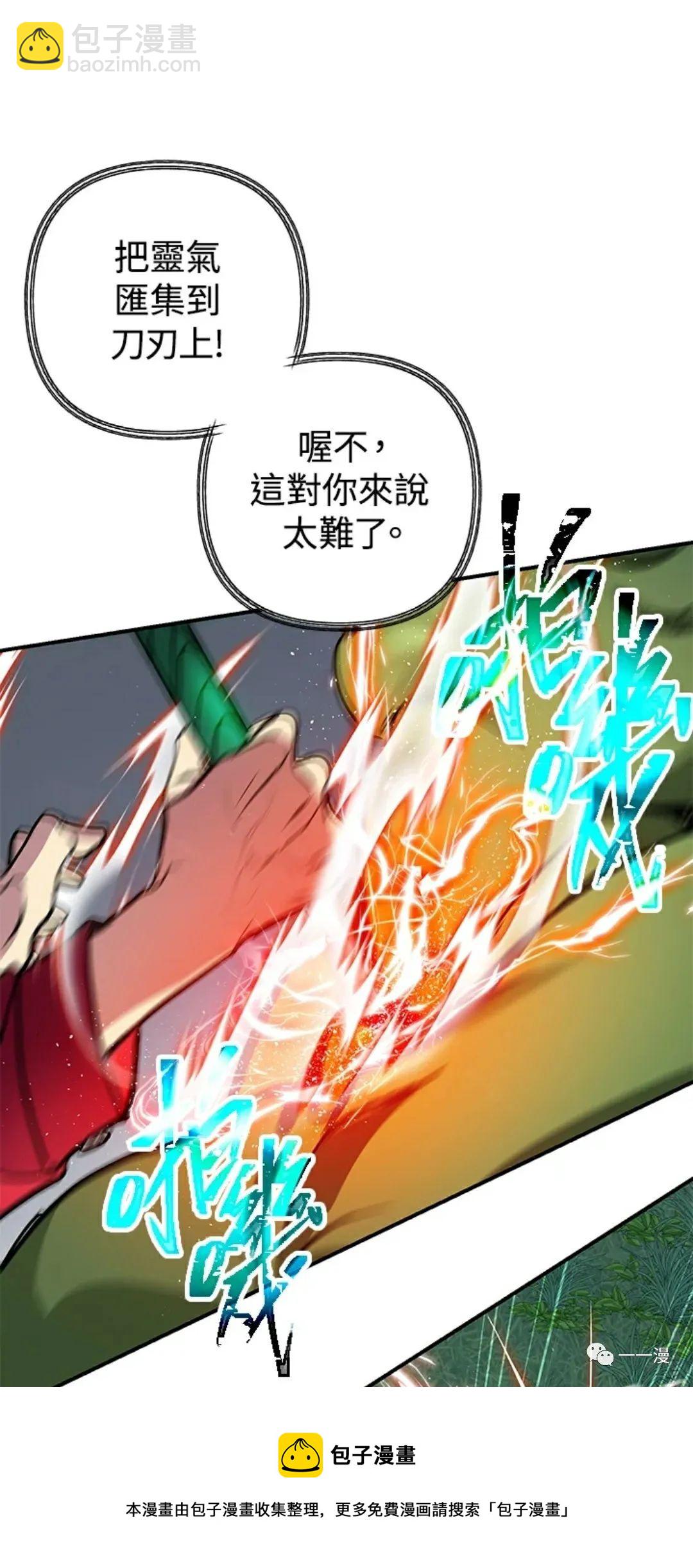 SSS級自殺獵人 - 第11話(2/2) - 7