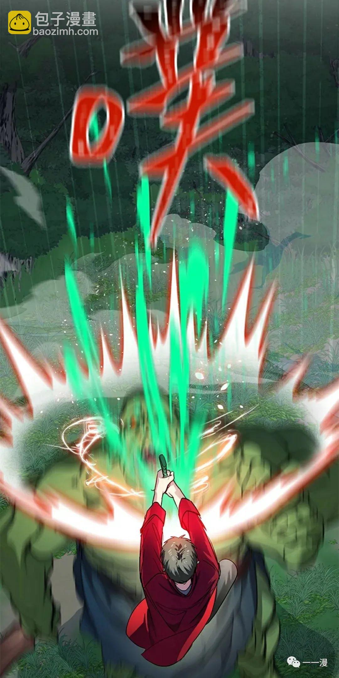 SSS級自殺獵人 - 第11話(2/2) - 3