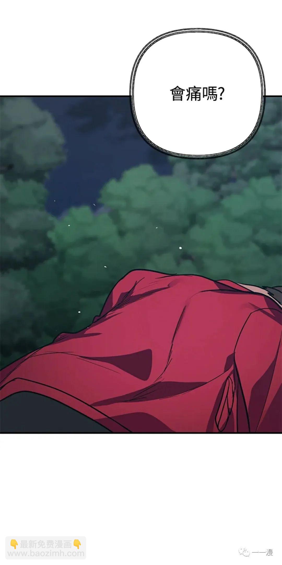 SSS級自殺獵人 - 第11話(2/2) - 8