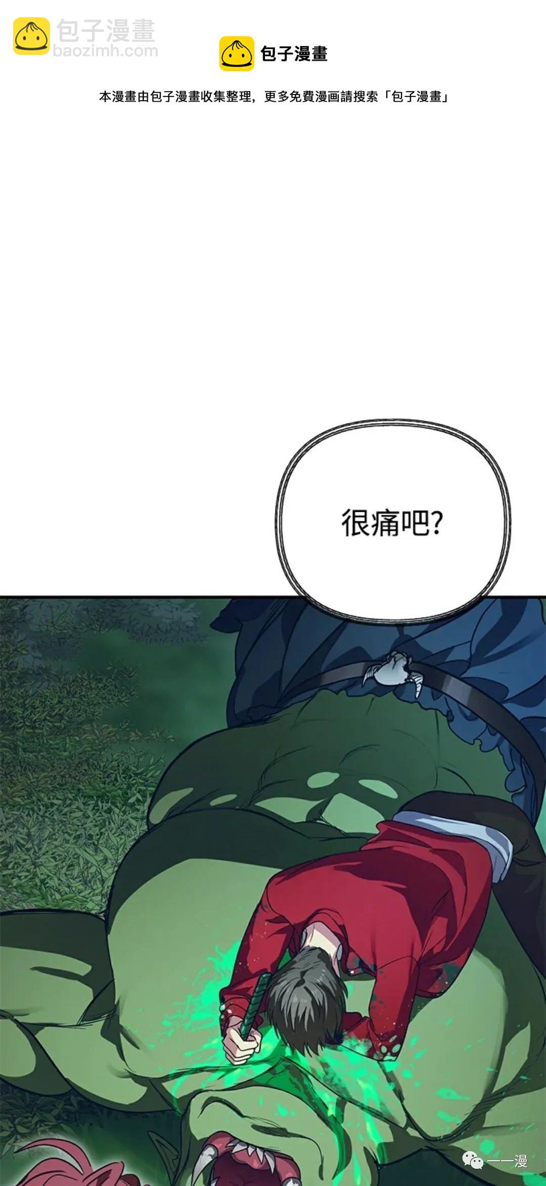 SSS級自殺獵人 - 第11話(2/2) - 1