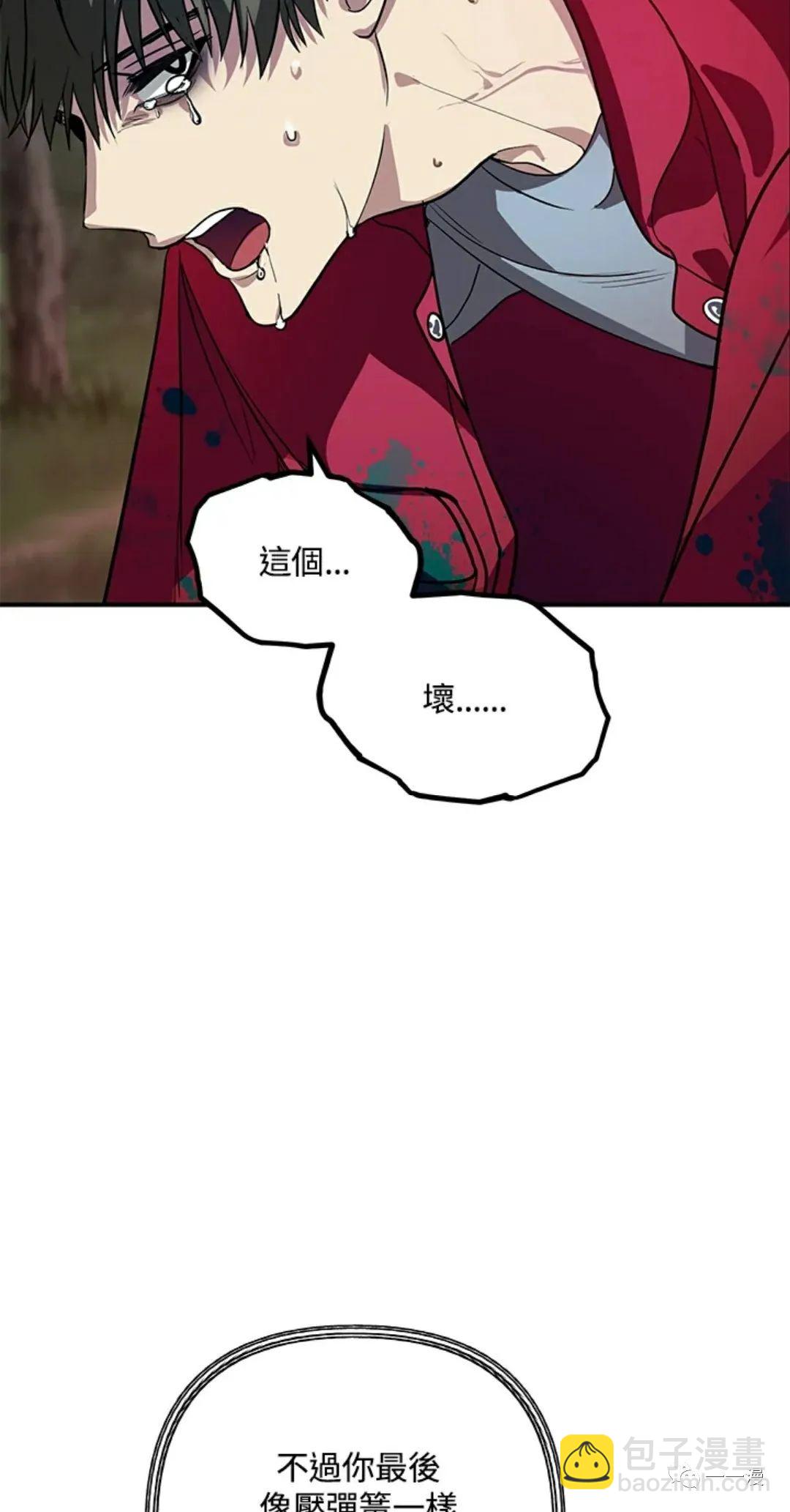 SSS級自殺獵人 - 第11話(2/2) - 4