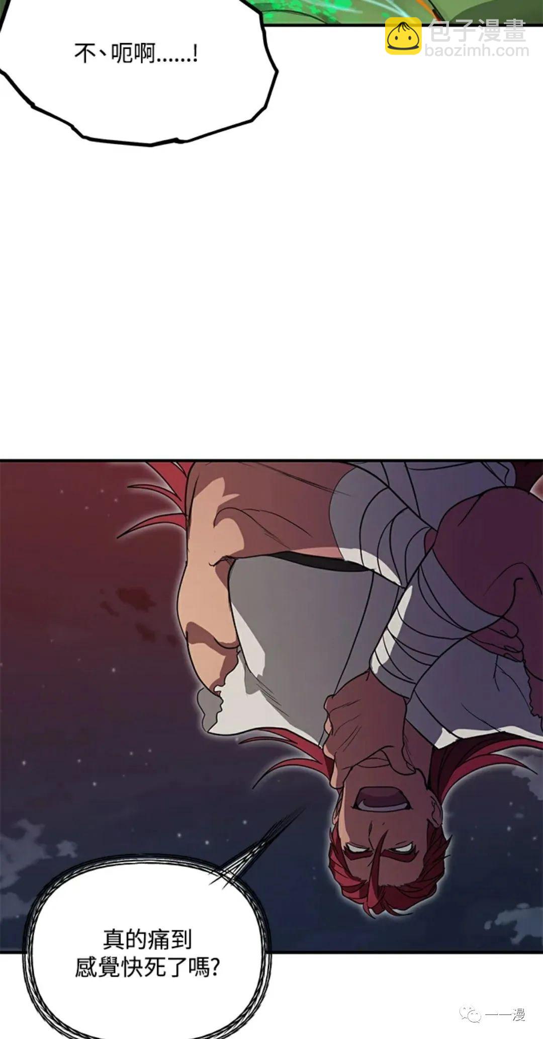 SSS級自殺獵人 - 第11話(2/2) - 7