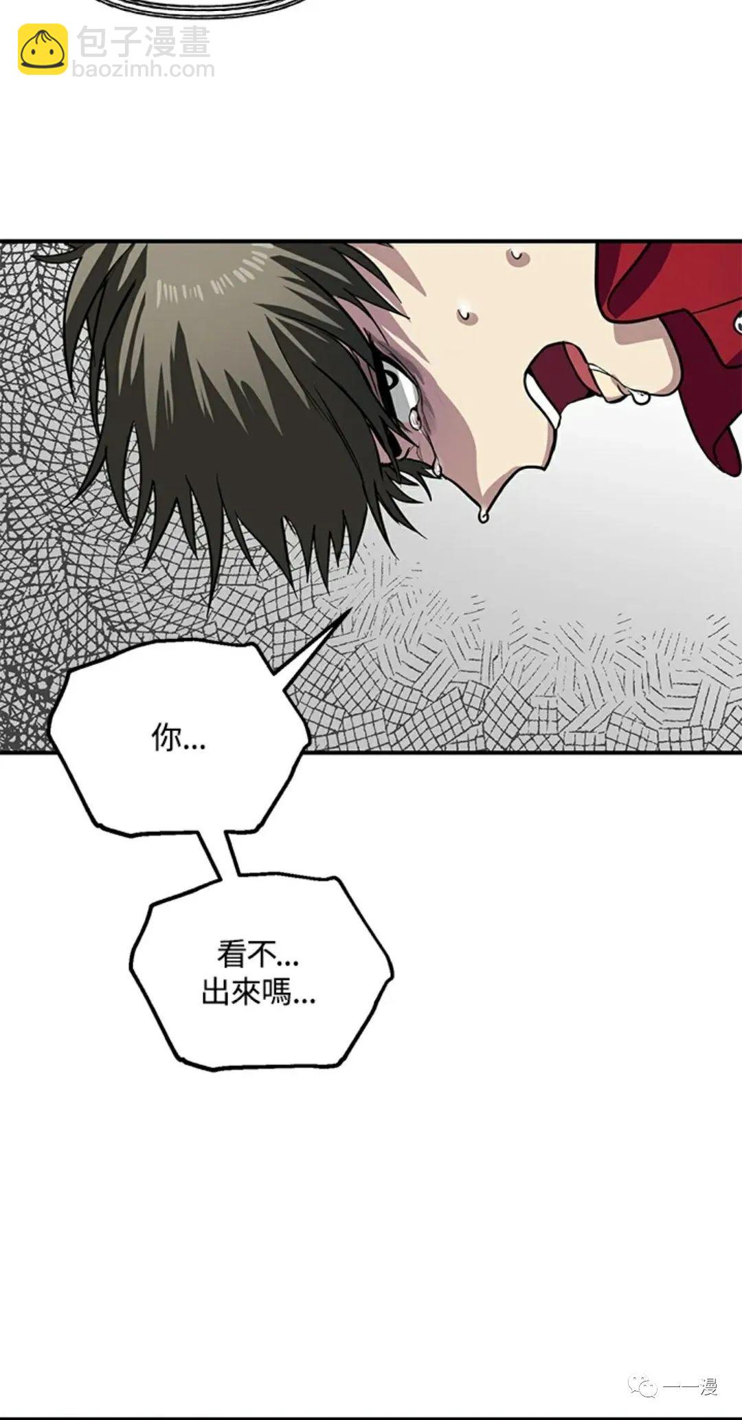 SSS級自殺獵人 - 第11話(2/2) - 8