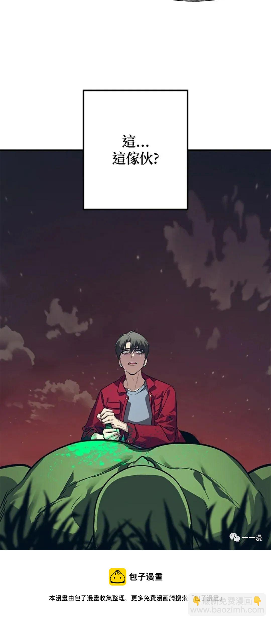 SSS級自殺獵人 - 第11話(2/2) - 3