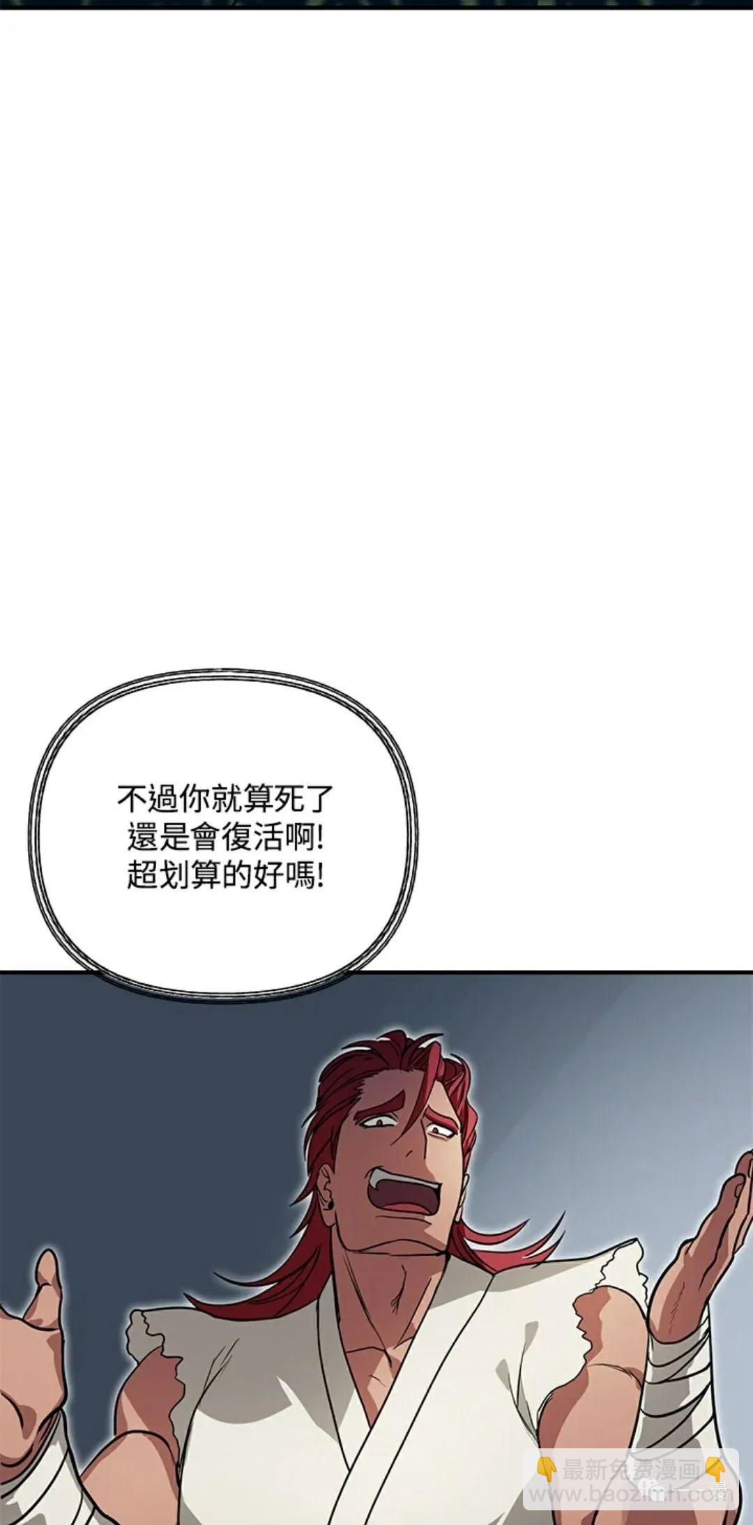 SSS級自殺獵人 - 第11話(2/2) - 4