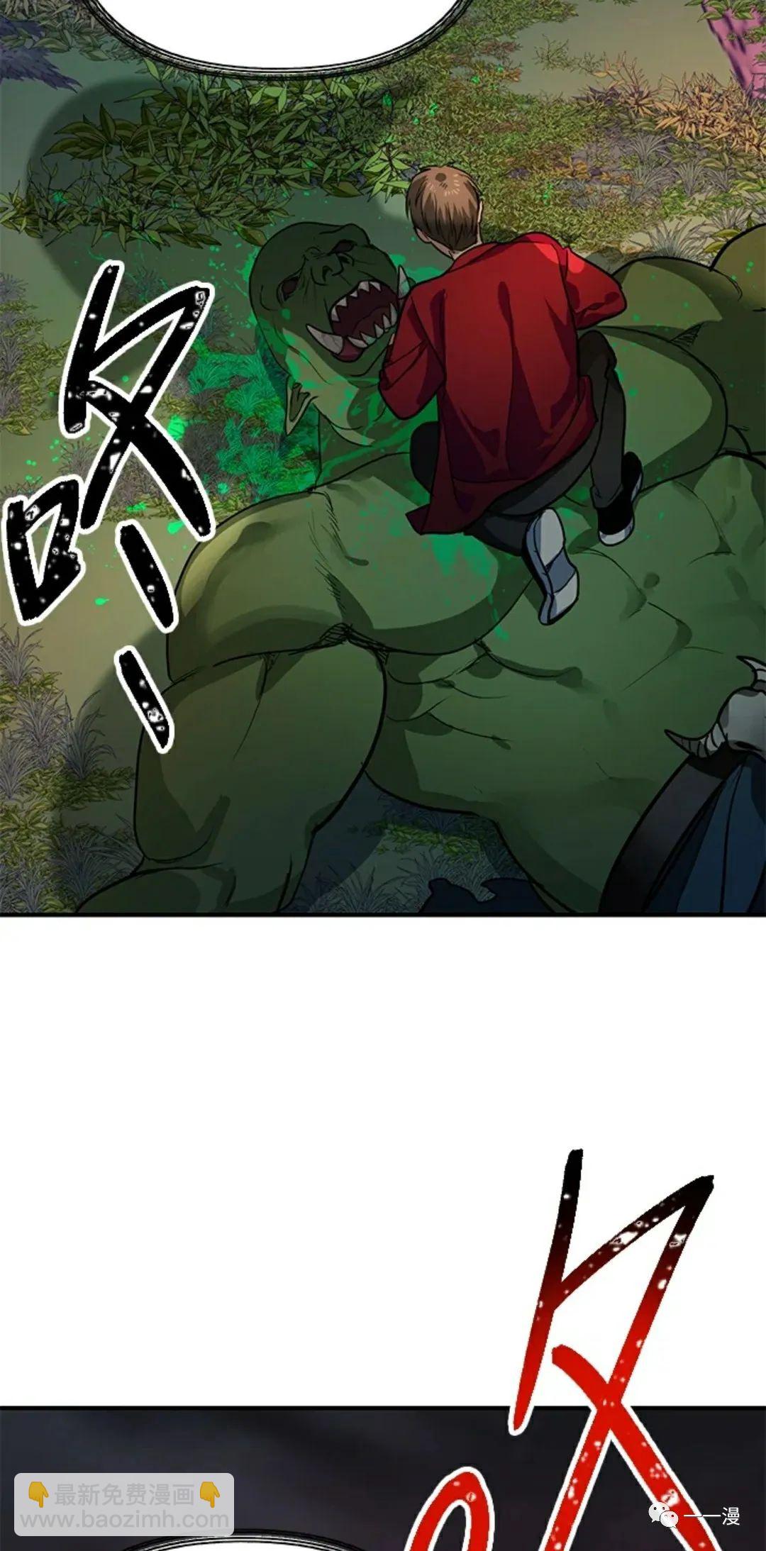 SSS級自殺獵人 - 第11話(2/2) - 6