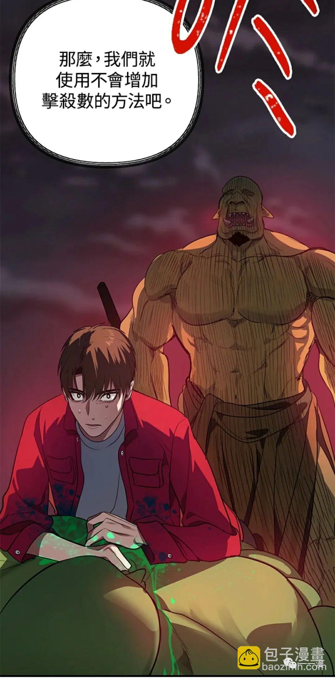 SSS級自殺獵人 - 第11話(2/2) - 7