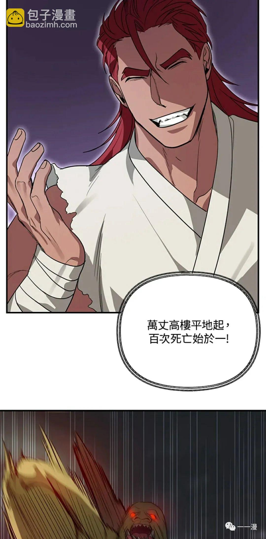 SSS級自殺獵人 - 第11話(2/2) - 1