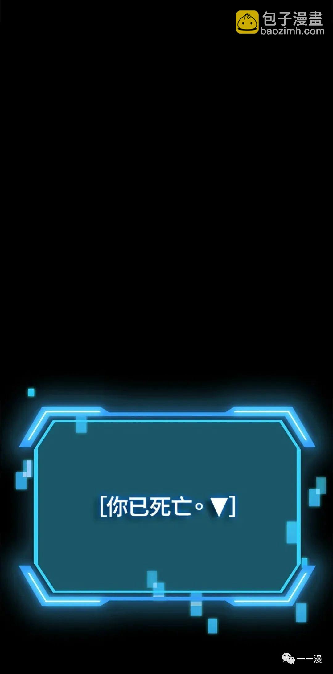 SSS級自殺獵人 - 第11話(2/2) - 4