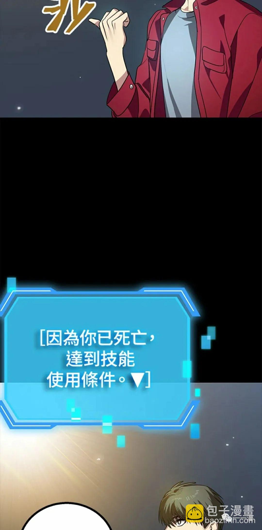 SSS級自殺獵人 - 第11話(2/2) - 1