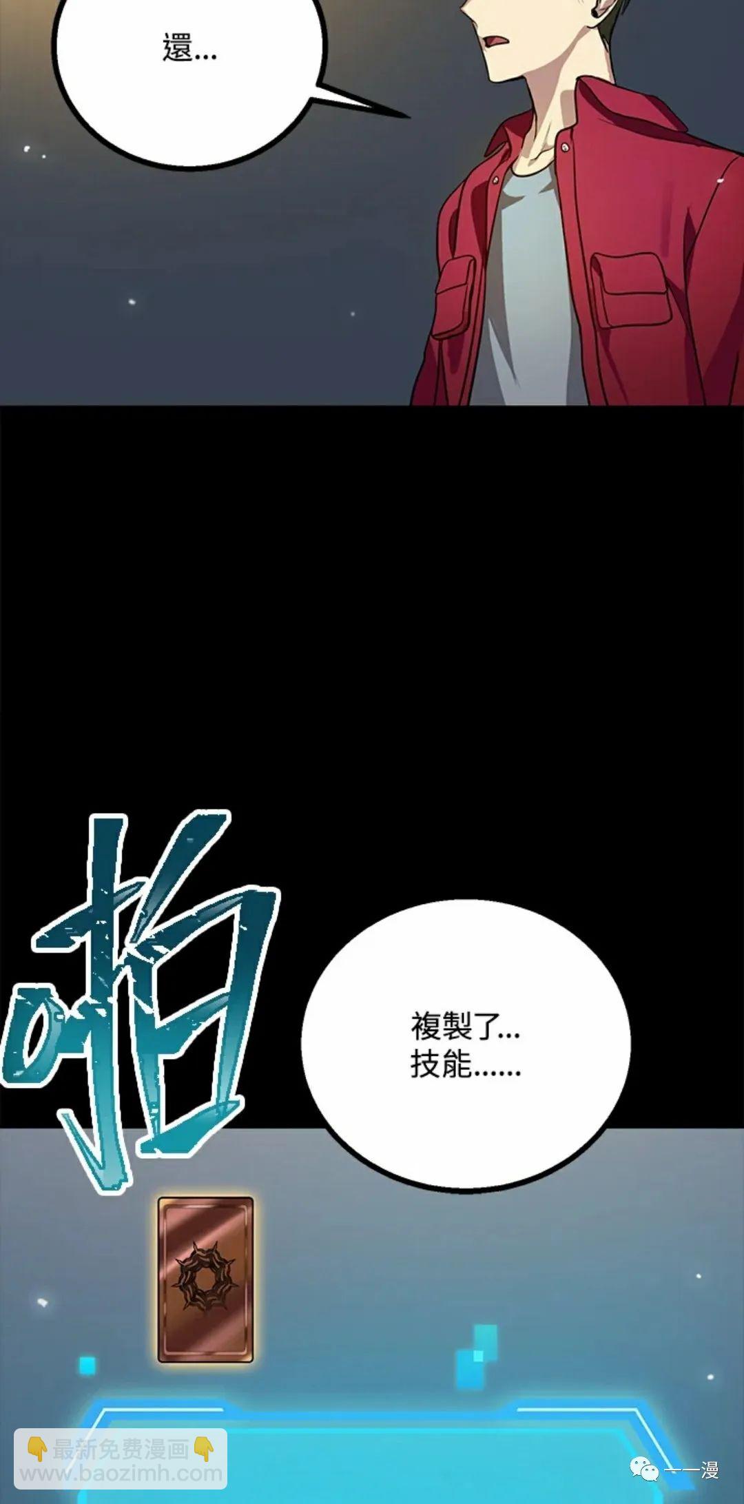 SSS級自殺獵人 - 第11話(2/2) - 2