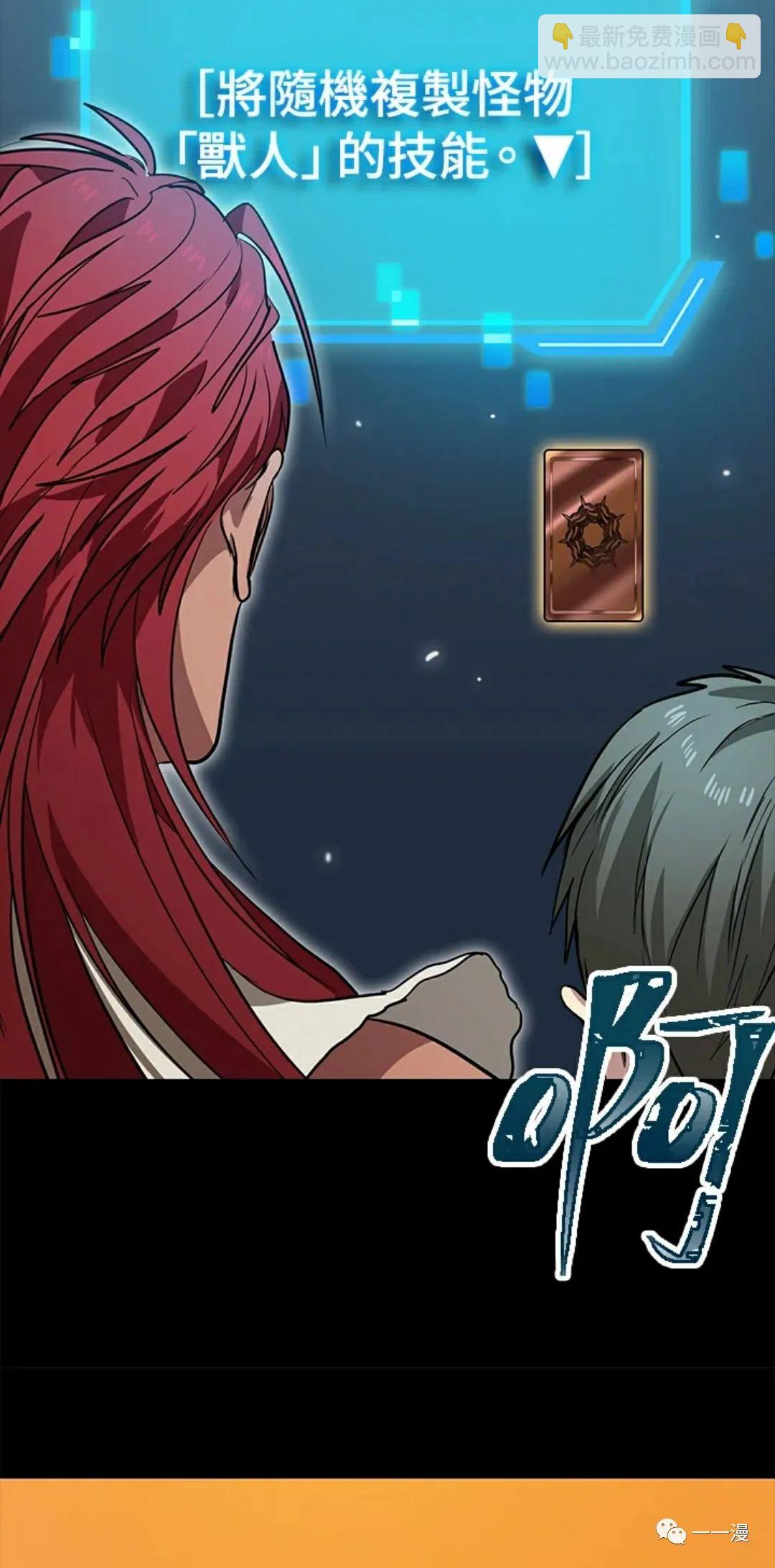 SSS級自殺獵人 - 第11話(2/2) - 3