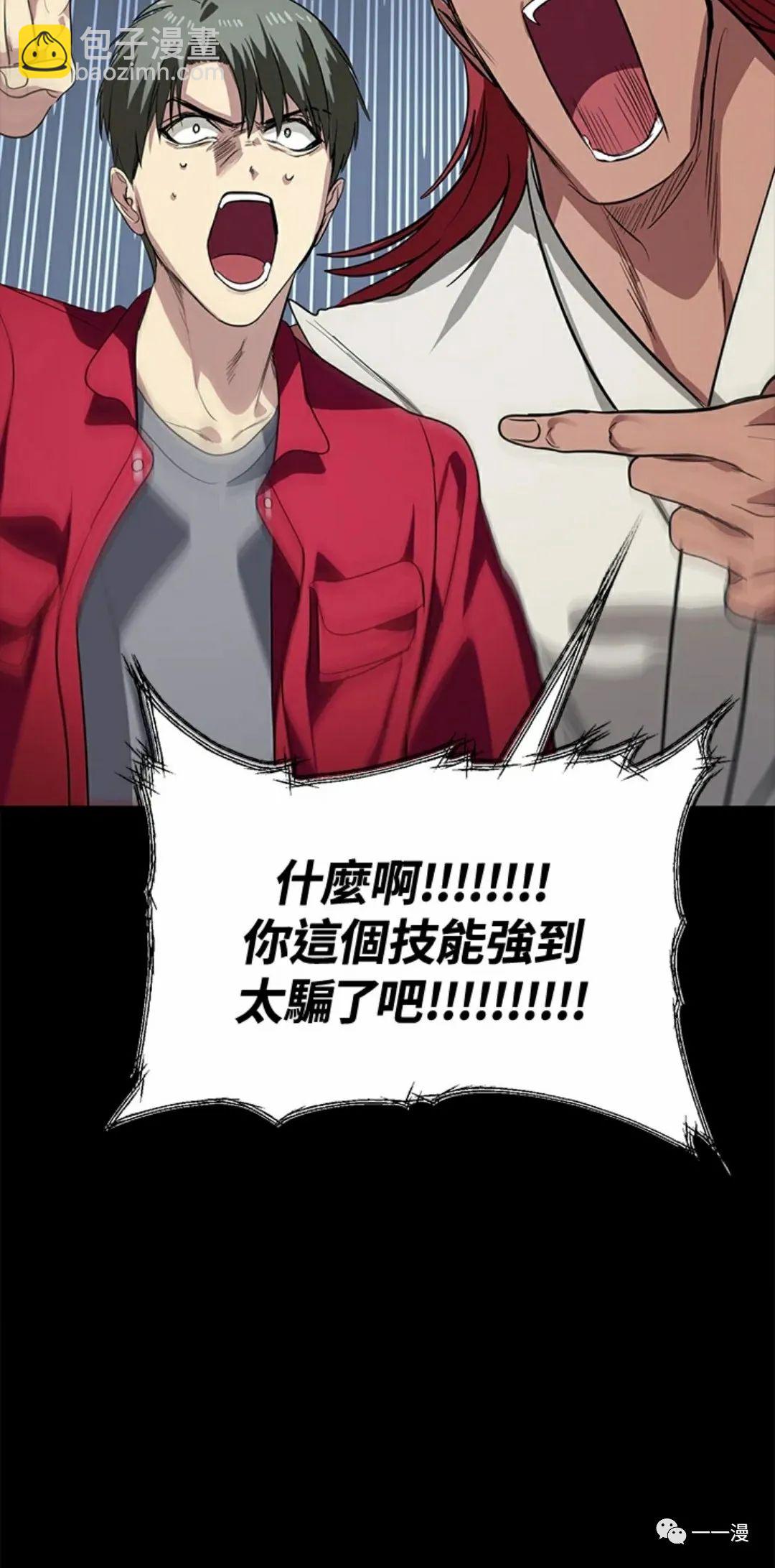 SSS級自殺獵人 - 第11話(2/2) - 5