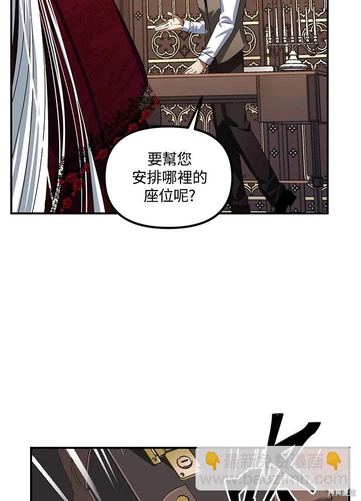 SSS級自殺獵人 - 第101話(1/3) - 2