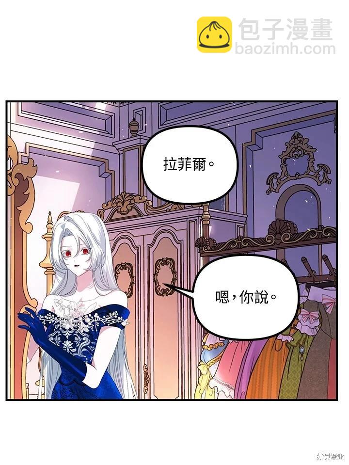 SSS級自殺獵人 - 第101話(3/3) - 1