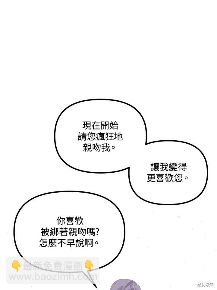 SSS級自殺獵人 - 第101話(3/3) - 2