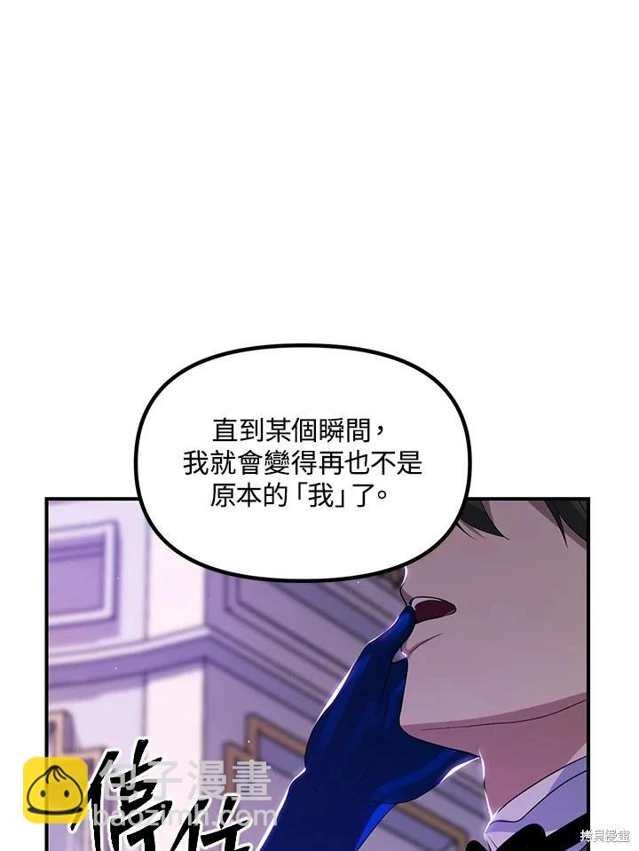SSS級自殺獵人 - 第101話(3/3) - 4