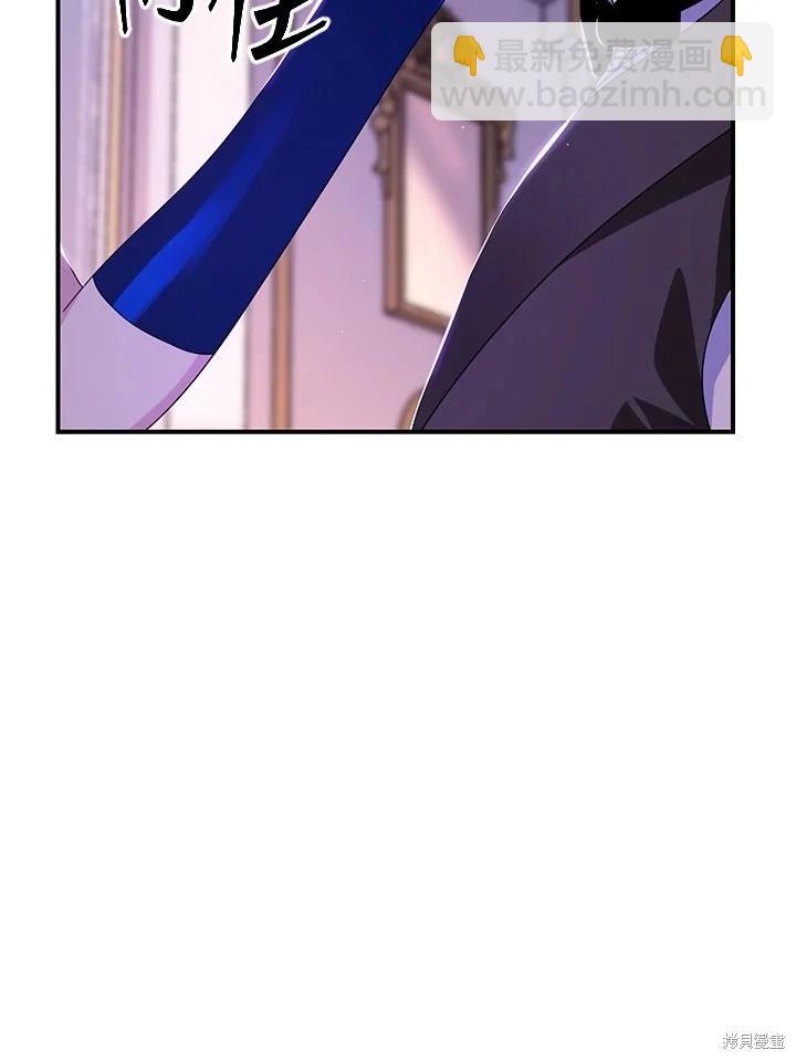 SSS級自殺獵人 - 第101話(3/3) - 1