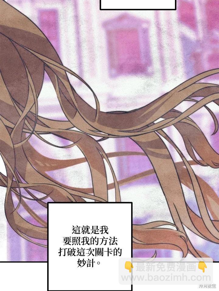 SSS級自殺獵人 - 第101話(3/3) - 4