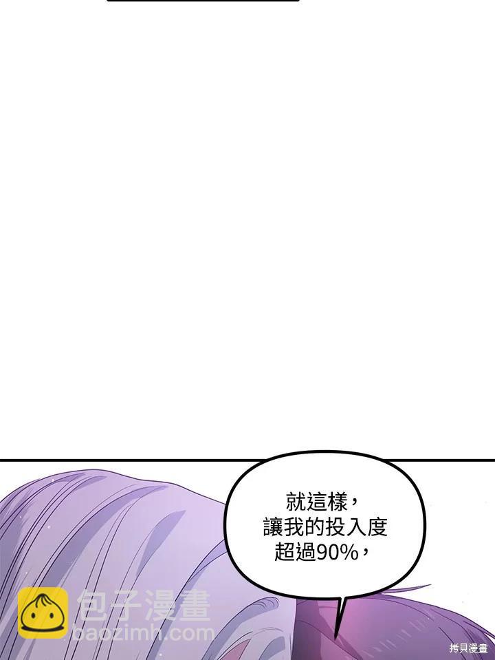 SSS級自殺獵人 - 第101話(3/3) - 1