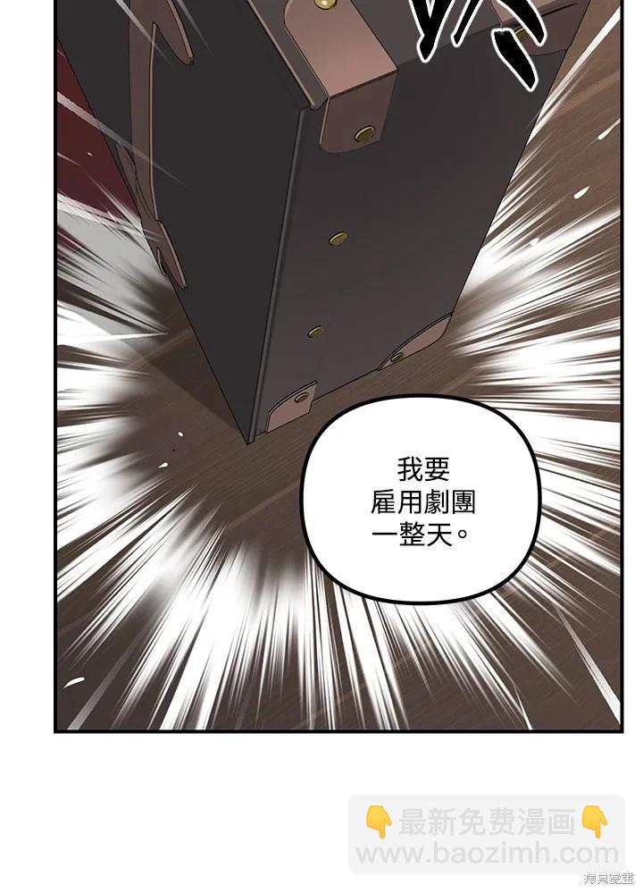 SSS級自殺獵人 - 第101話(1/3) - 3