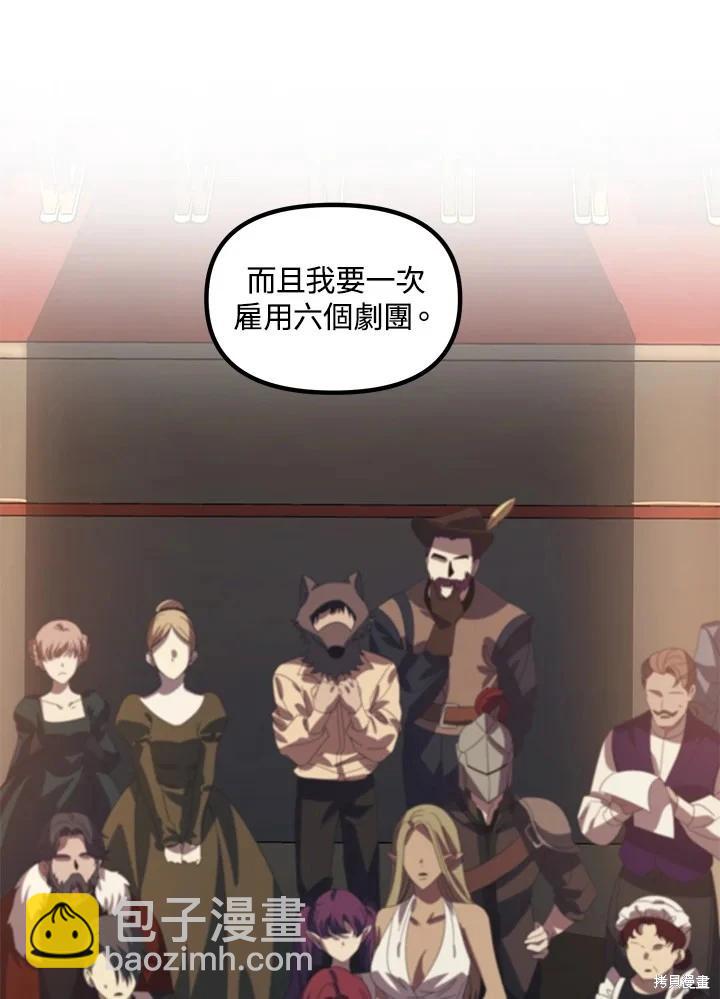 SSS級自殺獵人 - 第101話(1/3) - 4